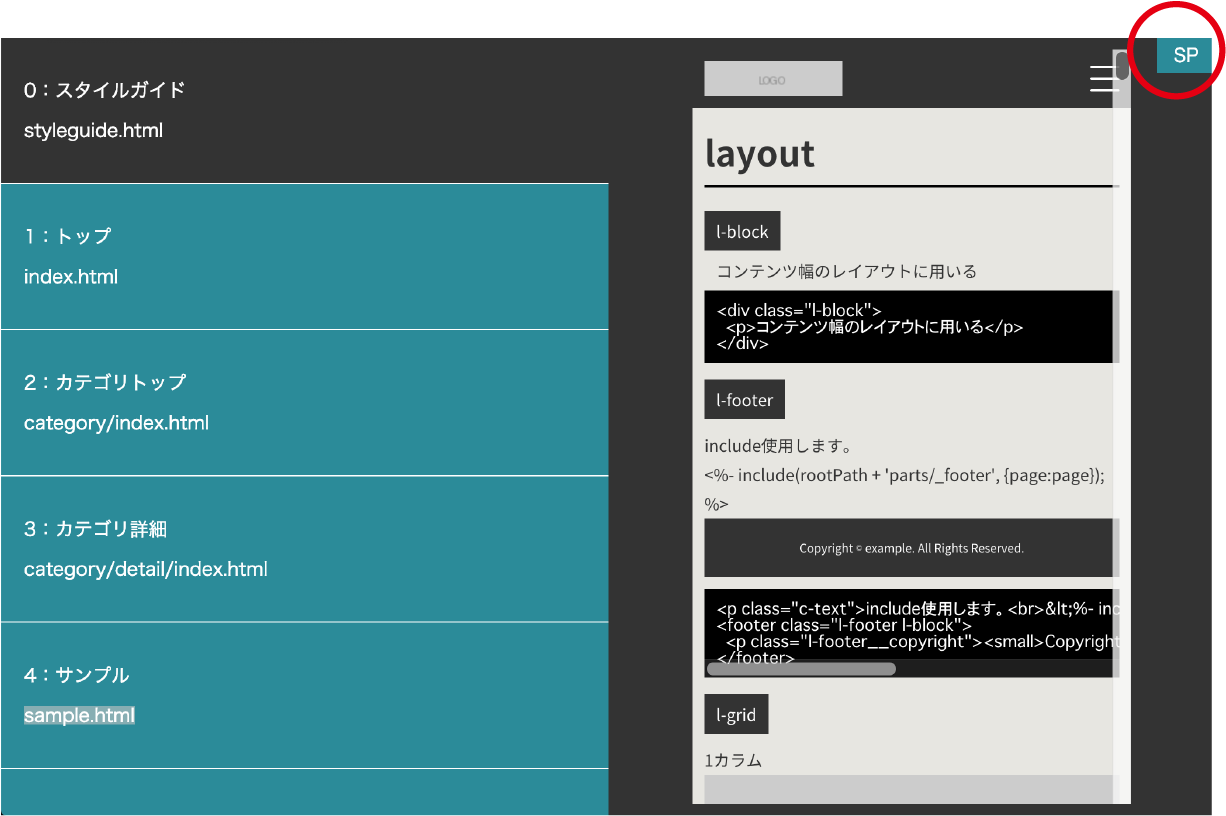 制作したページを素早く確認できる！検証用ページ制作のすすめ | Coding Methodology | CFニュース | CODING ...