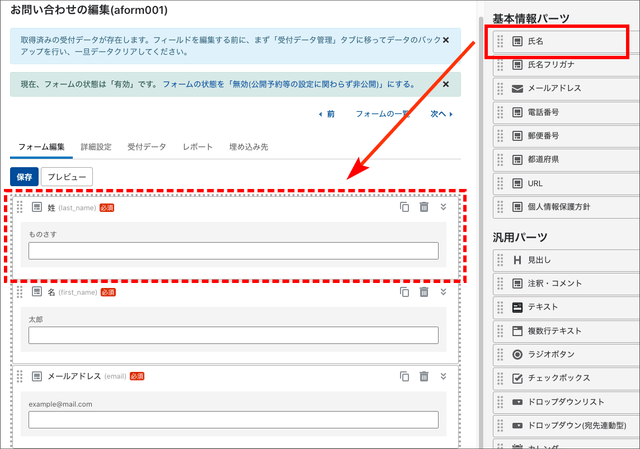 Movable Typeでお問い合わせフォームを実現する「A-Form」 | Coding Methodology | CFニュース ...