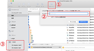 もっとGitを使いこなそう2 〜便利なGitコマンド編〜 | Coding Methodology | CFニュース | CODING ...