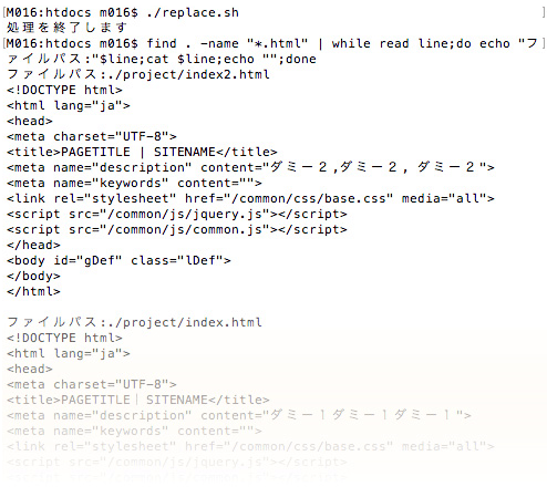 Shell Scriptを使ってmeta情報を一括設定する | Coding Methodology | CFニュース | CODING ...