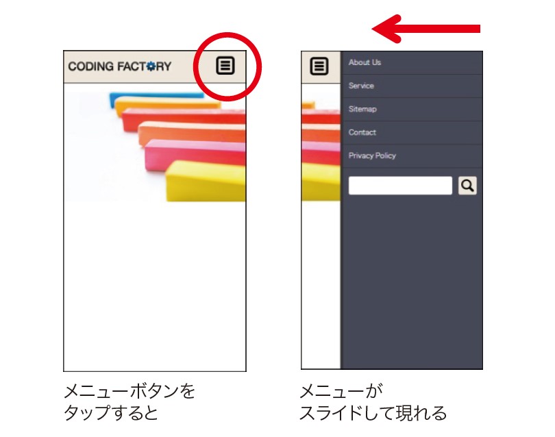 スマホでドロワーメニューを実装する方法 | Coding Methodology | CFニュース | CODING FACTORY ...