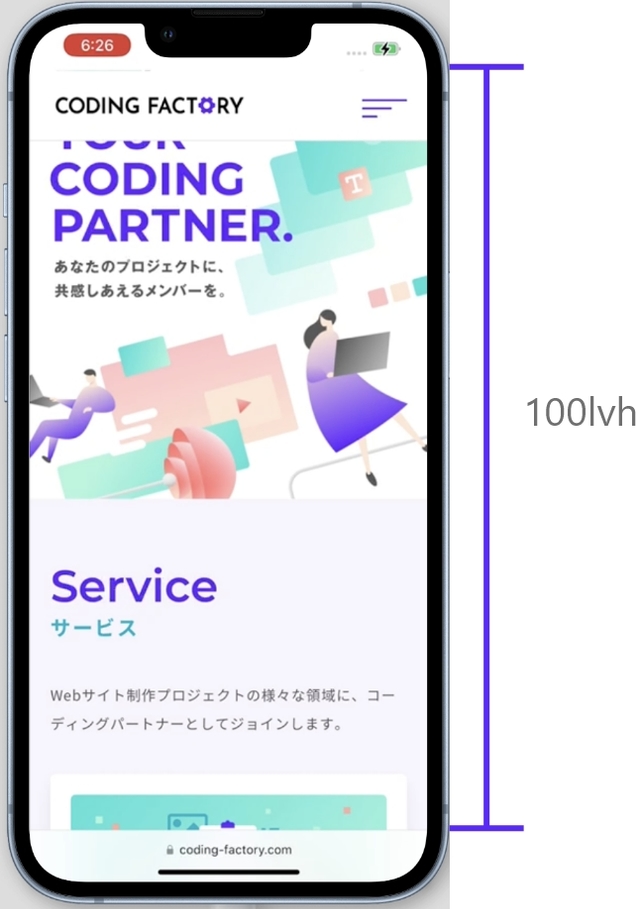 スマートフォンのアドレスバーを考慮して高さいっぱいに表示する新しい単位「svh、lvh、dvh」 | Coding Methodology ...