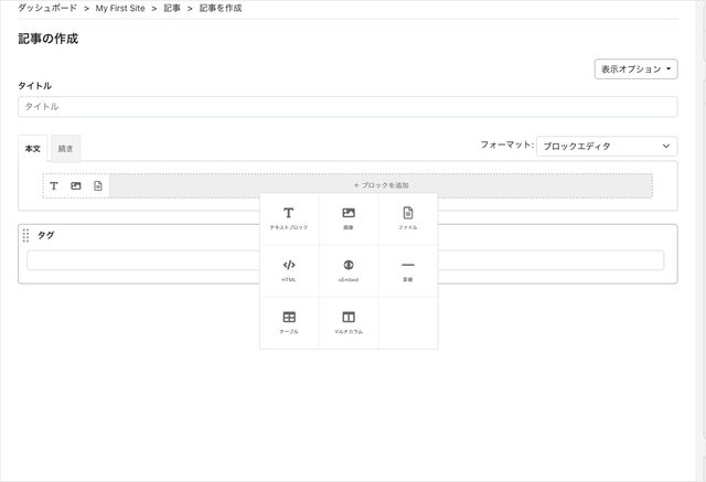 MovableType 8がリリース！前バージョンとの比較と今後の展望 | Coding Methodology | CFニュース ...