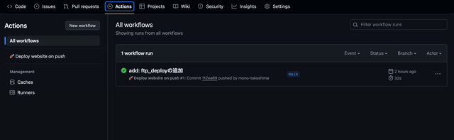 GitHub Actionsでテストサーバーに自動デプロイする | Coding Methodology | CFニュース | CODING ...
