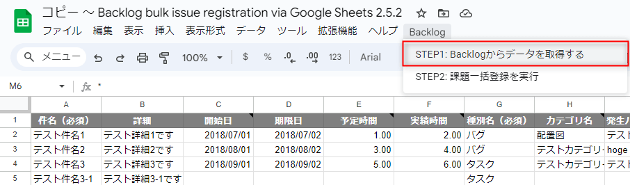 Backlog、Asanaで使える！タスク管理のスプレッドシート活用法 | Coding Methodology | CFニュース ...