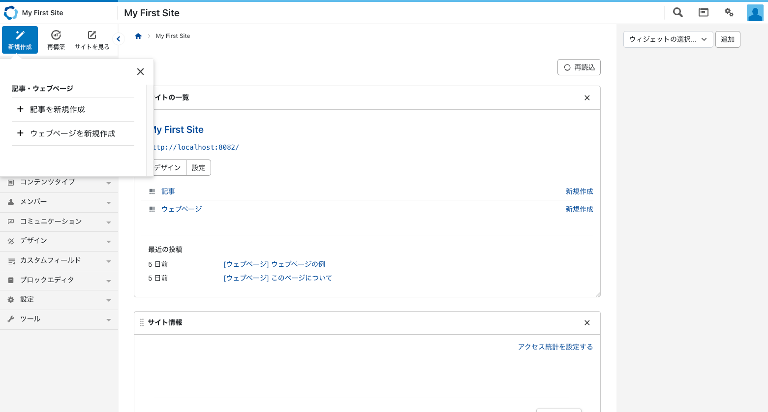 CMS担当エンジニアが考える Movable Type 9 導入・アップデート前に確認すべきこと | Coding Methodology ...